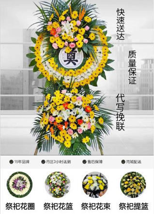山西忻州原平市子干乡停旨头村花圈代送